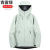 Jaqueta Softshell Macia da Marca Bird's Nest, Mesmo Estilo para Homens e Mulheres, À Prova de Vento e Impermeável, Jaqueta de Montanhismo para Exterior de Primavera e Outono, Casaco de Camada Única