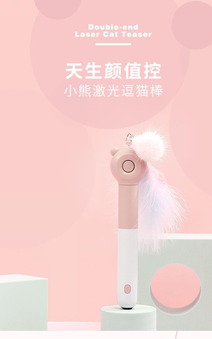 激光逗猫棒樱花粉色调_01.jpg