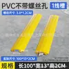 Canalización roscado caucho y plástico canalización PVC protección de cables interior y exterior cubierta de placa de prensado de cables tablero de cables caucho y plástico badén