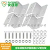 Modificación de RV Plástico ABS Panel Solar Fotovoltaico Soporte Caja de Conexiones Accesorios para RV