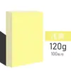 Cartolina colorida, tamanho A4, 120g/m², para impressão, uso de escritório, artesanato infantil, projetos de jardim de infância e origami DIY
