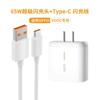 Venta al por mayor para cargador de teléfono móvil oppo de 65W cabezal de carga super flash cable de datos de carga rápida Reno4/5/6/X3Pro