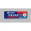 Venta al por mayor del fabricante Hong Kong Minglongtang Ungüento Congelado Chino-Ruso 20g, Fábrica con Capacidades Completas de Distribución Minorista