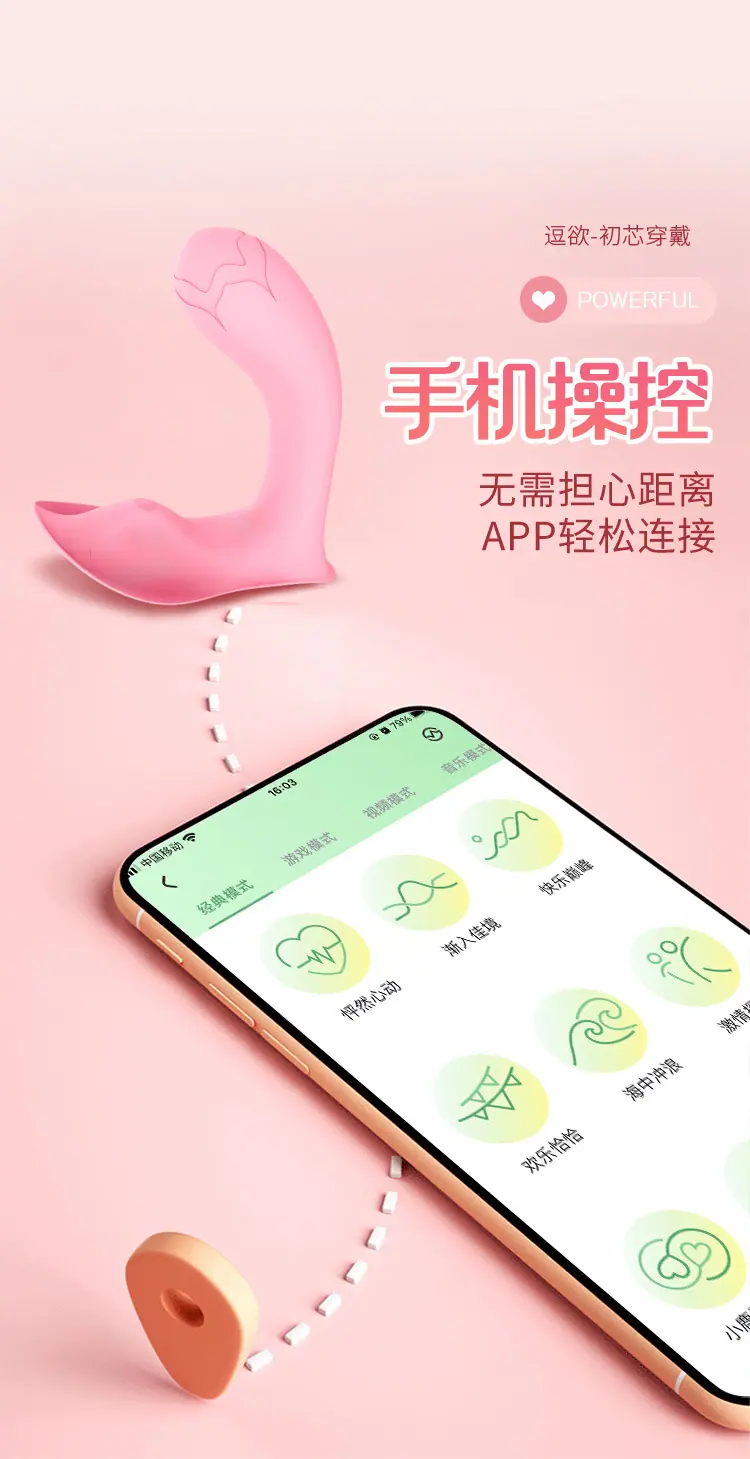逗欲初芯穿戴_07