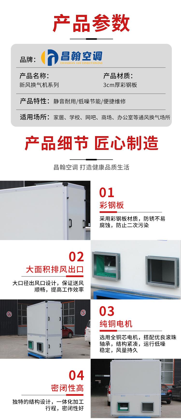 立式新风换气机详情_06.jpg