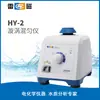 Análisis de Calidad del Agua Leicai Hy-2 Mezclador de Vórtice Equipo de Experimento Químico de Precisión Equipo de Mezcla Mezclador