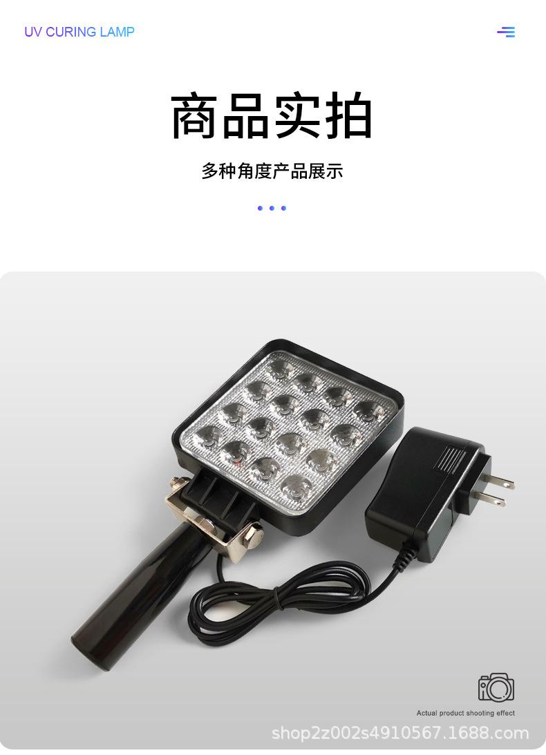 手持式UV灯_13.jpg