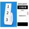 Papel para impresión de etiquetas adhesivas Chen Dong B3S/B21/B11 premium, pegatinas de etiquetas térmicas a prueba de cuatro (agua, aceite, rayones, etc.), 40*30, impermeable