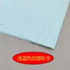 Papel Cartão A4 230g Papel Cartão Rígido 180g Papel Cartão Colorido Papel A4 Branco Quadrado Redondo Papel 8K para Artesanato Papel para Origami Espessado