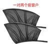 Mosquitera para ventana de coche, parasol para coche, cortina de malla antimosquitos, decoración de ventana de ventilación para coche