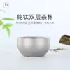 Taza de Titanio Titanio Puro Chorro de Arena Doble Pared Taza Pequeña de Té Taza de Té para Acampar al Aire Libre Taza de Té Kung Fu Taza de Degustación Té Color Cristal