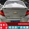 Aplicável ao Chevrolet Sail 10-14 pintura cauda vela 3 especial ABS sem furo pressão grampo de cauda cauda