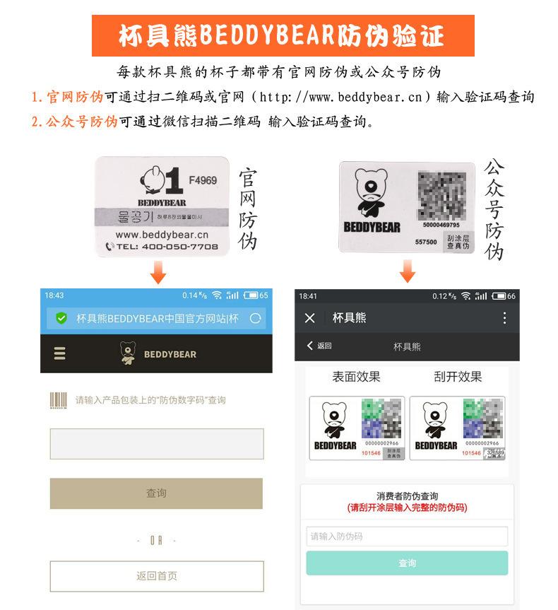防伪查询_01