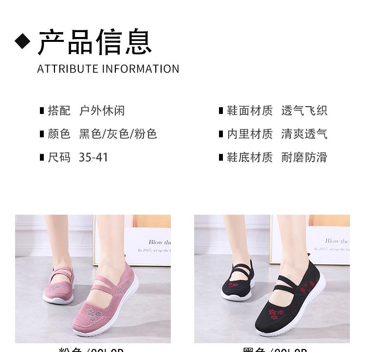 2301-15三色浅口飞织中老年女鞋_04.jpg