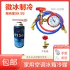 R600A Refrigerador R134A Freezer R290 Gás Refrigerante Freon Doméstico Huibing Refrigerante Compressor de Refrigerante Acessórios