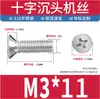 Tornillos de acero inoxidable 316 con cabeza avellanada, tornillos de cabeza plana ranura de cruz, tornillos de máquina KM, tornillos de máquina YB819 M2M3M4M5M6