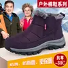 Botas de Nieve con Forro de Polar para Mujeres Mayores, Zapatos Gruesos Impermeables para Mamá, Zapatos Grandes de Algodón para Personas de Mediana Edad y Mayores del Noreste, Venta al por Mayor desde el Fabricante