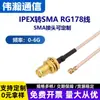 Cabo Alimentador RF Ipex para Sma Fêmea Módulo Wifi/Gsm/2G/4G Antena Parafuso Externo Furo Interno Atacado