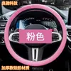 Capa de Silicone Personalizada para Volante de Carro para Homens e Mulheres, Cobertura de Manopla Absorvente de Suor e Antiderrapante, Modelo para Todas as Estações, Fina, Macia, Absorvente de Suor e Antiderrapante