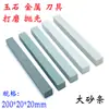 Tira de Lija para Pulir Jade Talla de Jade Piedra de Afilar de Aceite para Jade Tira de Rectificado Tira de Arena Filo de Corte para Talla Piedra de Afilar Fundador Tira de Piedra de Aceite