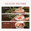 Cinco Pós Vermelhos, Tâmaras Vermelhas, Goji Berry, Gelatina de Couro de Jumento, Pó para Substituição de Refeição Pronto para Comer, Café da Manhã Nutritivo, Pó Nutricional Cinco Vermelhos, Atacado de Fábrica e Entrega