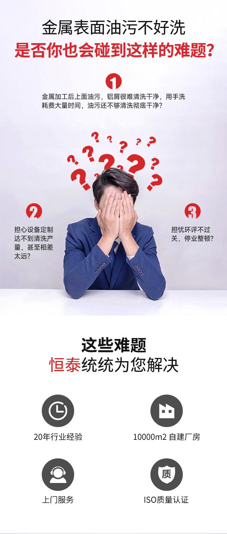 清洗难题.jpg
