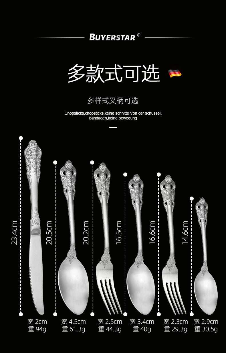 宫廷风刀叉勺_13.jpg