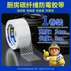 Cinta de Fibra de Carbono Tira Selladora Impermeable para Fregadero de Piscina Autoadhesiva de Alta Adherencia Sin Residuos Cocina a Prueba de Aceite Borde de Estufa de Gas