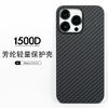 Funda de Teléfono Móvil Kevlar para iPhone 12/13/14/15 Promax Puerto Volcánico Todo Incluido Simple Fibra de Aramida K Case