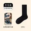 Calcetines Gruesos para Mujer, Calcetines de Lana para Invierno hasta la Pantorrilla, Extra Gruesos y Cálidos, Calcetines Largos Blancos de Doble Aguja, Calcetines Zhuji de Invierno