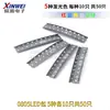 Pacote de LED de 3mm/5mm Elemento de lâmpada LED Pacote Vermelho Verde Laranja Amarelo Azul Branco Bolsa/Caixa de Nevoeiro