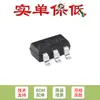 Me6215C33M5G Sot-23-5 3.3V Baja Potencia Baja Caída Ldo Regulador Lineal