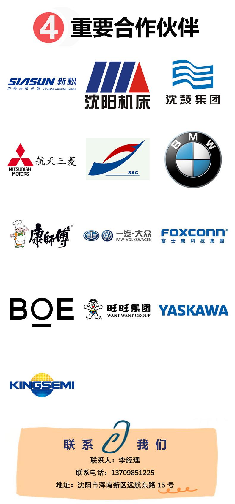 4重要合作伙伴.png