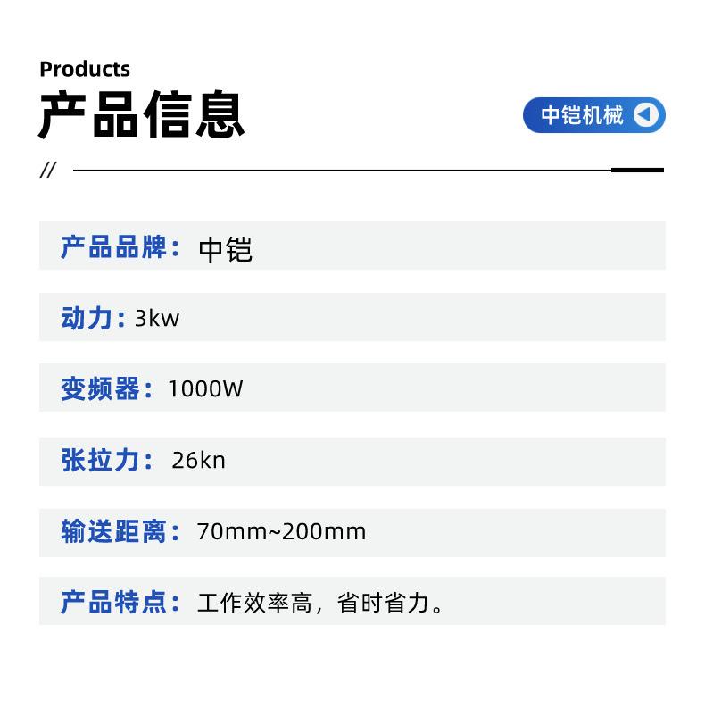 钢绞线穿线机详情页 (5)