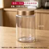 Frasco hermético de plástico PET transparente con tapa dorada, frasco de almacenamiento de grado alimenticio, adecuado para almacenar granos de café, hojas de té y cereales