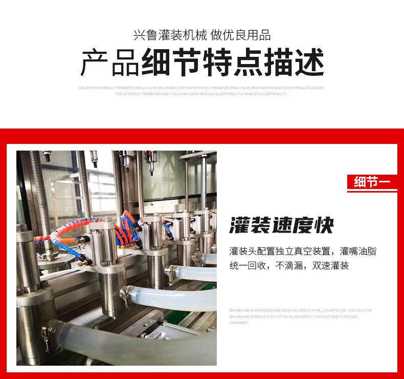 食用油灌装生产线_10.jpg