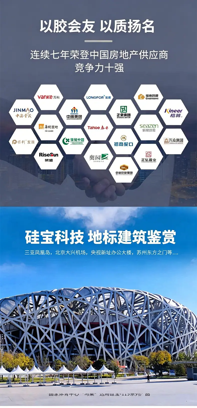 硅宝998结构胶_12.jpg