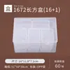 Caja de almacenamiento para cuentas Perler, caja de embalaje para joyas de flores secas, caja mini de diamante con tapa de apertura separada, caja de plástico transparente, caja de ferretería, componentes