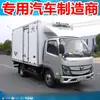Caminhão Refrigerado National Vi Foton Omarco X, Caixa de 3,8m de Comprimento, Caminhão Isolado de Placa Azul para Transporte de Vegetais Frescos, Frutas e Produtos Congelados