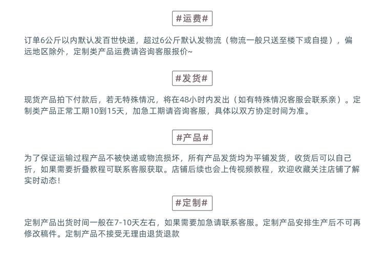8购买须知.png