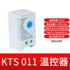 Kto011/Kts2011 Controlador de Temperatura Material Aislante Botón de Ajuste de Cableado Portátil Carcasa Retardante de Llama