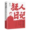 Diário de um Louco: uma Coleção de Romances Clássicos de Lu Xun