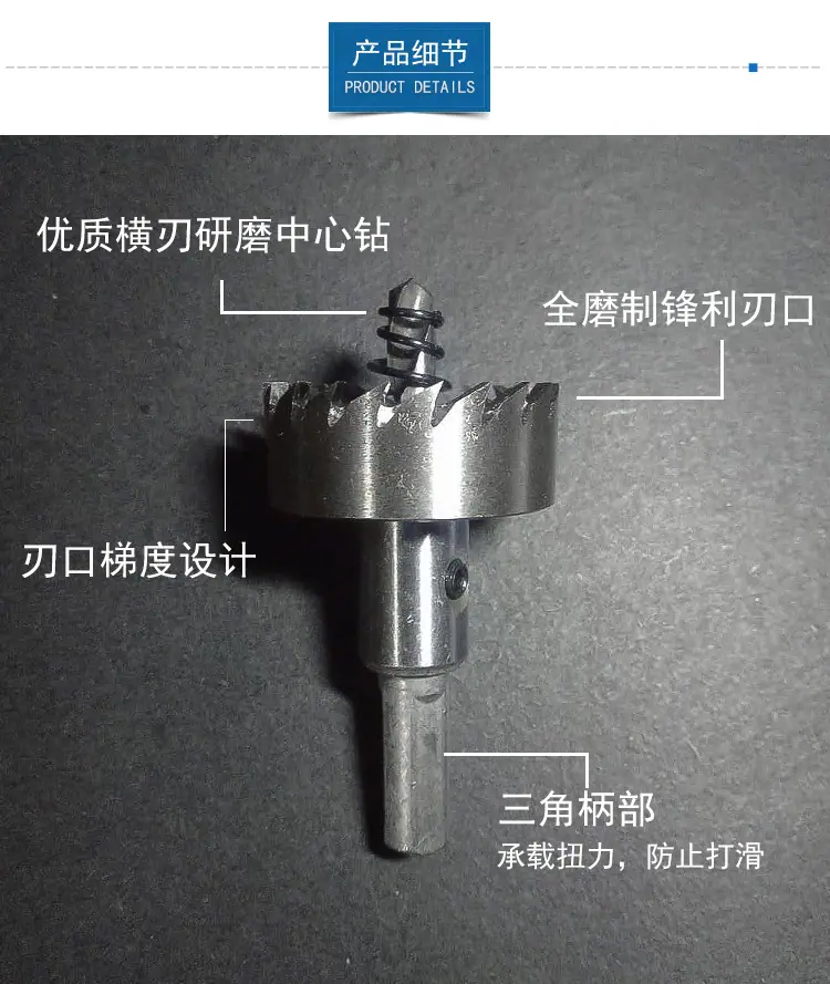 高速钢开孔器_04