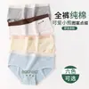 Calcinhas menstruais de algodão puro para mulheres, cintura média, justas ao corpo, respiráveis, antibacterianas, com forro 100% algodão, para meninas e estudantes, cuecas tipo biquíni atacado