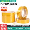 Cinta Doble Cara de PET Transparente Sin Marca Cinta Doble Cara Ultra Delgada Super Adhesiva Resistente a Altas Temperaturas Cinta Doble Cara Fuerte Fabricante