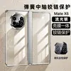 Funda Adecuada para Teléfono Huawei Matex6 con Bisagra de Resorte Electroplateada, Soporte Anti-Caídas, Eje Central Transparente, Cobertura Completa, Edición de Coleccionista X6