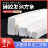 Tira de Vedação de Espuma de Silicone, Resistente a Altas Temperaturas, Vermelha e Branca, Tira de Esponja de Silicone de Alta Elasticidade, Tira de Espuma de Silicone para Forno de Assar, Tira Quadrada