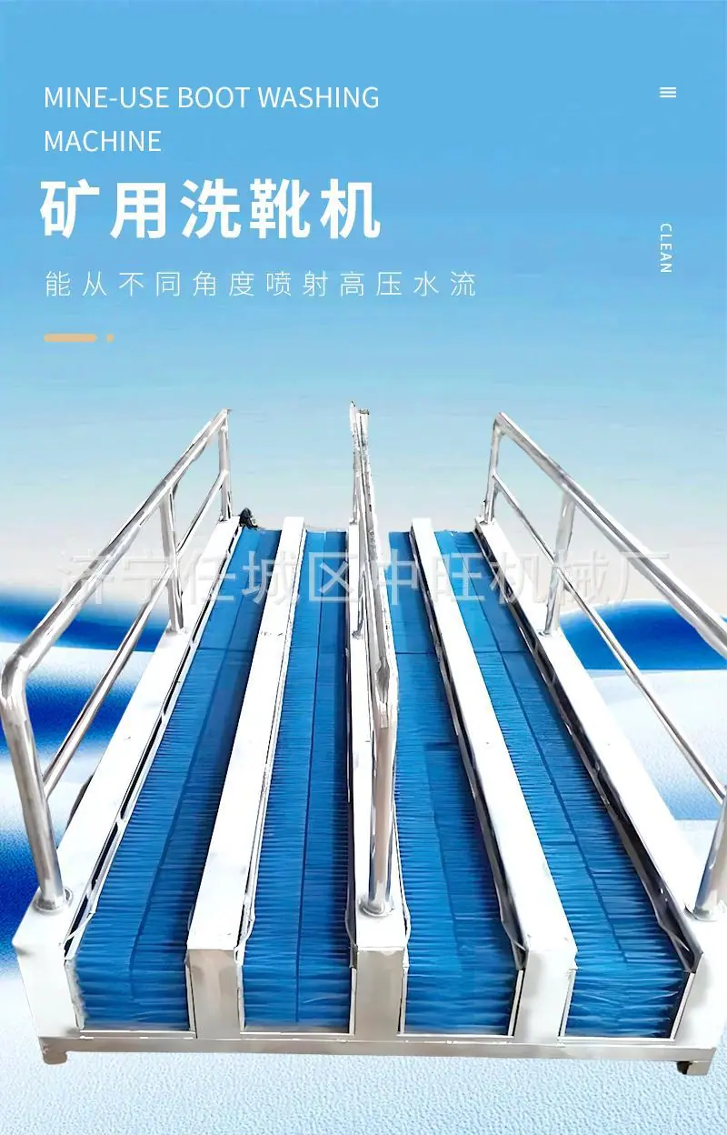 矿用洗靴机详情页 (1).jpg