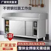 Mesa de trabajo de acero inoxidable mesa de operaciones por tres lados mesa para ramen gabinete para el hogar amasado de masa corte de verduras puerta corrediza tabla de cortar fija