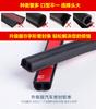 Tira de sellado EPDM autoadhesiva tipo B 3m universal para todo el vehículo, aislamiento acústico, impermeable, a prueba de polvo y anticaída